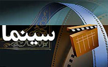 اولين مجموعه «سينماي ديني» در راه پخش اولين مجموعه «سينماي ديني» در راه پخش