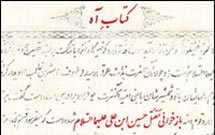 انتشار «کتاب آه»