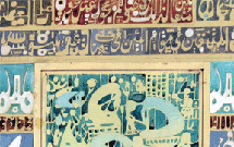 نمايشگاه هنر اسلامي توسط يک ايراني در امارات برپا شد