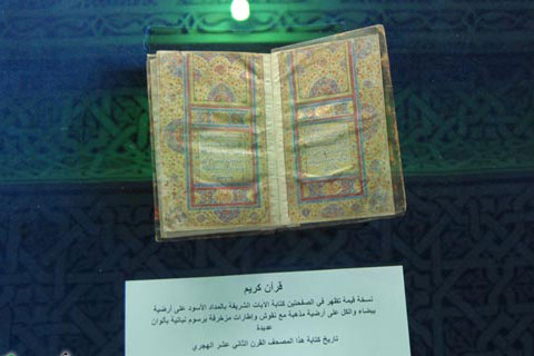 نمایشگاه تاریخی حرم حضرت ابو الفضل العباس(ع)