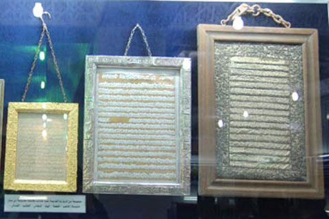 نمایشگاه تاریخی حرم حضرت ابو الفضل العباس(ع)