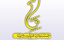 كارگاه هاي آموزشي «رويش» برپا مي‌شوند