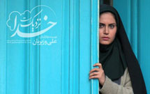 «خدا نزدیک است» در جشنواره «کوادرا ،سینما و معنویت»