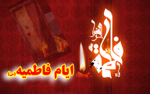 ايرانيان مقيم آفريقاي جنوبي در شب شهادت حضرت زهرا(س) به سوگ نشستند