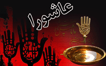 تیرماه، سیزدهمین سوگواره عاشورایی کودک و نوجوان