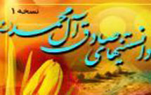 نرم‌افزار جدید  ويژه تلفن همراه