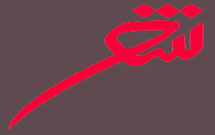 اشعار آیینی ادبای گلستانی منتشر میشود اشعار آیینی ادبای گلستانی منتشر میشود