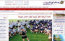 «اسلام آنلاین» برترین پایگاه اینترنتی اسلامی