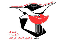 اسامی شهدا یاجانبازان بمب‌گذاری‌های عتبات در بنیاد شهید