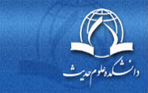 نرم‌افزار هوشمند اعراب‌گذاري احاديث طراحي شد