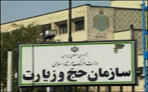 حاجی‌ها مواظب داروهای گیاهی و آرام‌بخش باشند