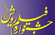 راهیابی سه اثر از استان ایلام در جشنواره رویش راهیابی سه اثر از استان ایلام در جشنواره رویش