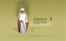 درباره پایگاه اینترنتی آیت‌الله مکارم شیرازی