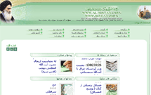 درباره پایگاه اینترنتی آیت الله سیستانی