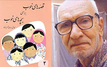 قصه آخر مهدی آذر یزدی