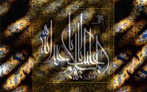 اردبيل ميزبان جشنواره امام حسين(ع) مي‌شود