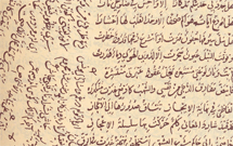 درباره نسخه خطی«عین‌البکاء»