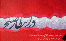 اختتامیه جشنواره «در انتظار صبح» در سالروز ولادت حضرت علی اکبر(ع) اختتامیه جشنواره «در انتظار صبح» در سالروز ولادت حضرت علی اکبر(ع)