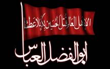 سفره حضرت ابوالفضل در اعتقادات مذهبی مردم جای دارد