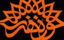 برپایی نشست «سینما و آخر الزمان» در یزد برپایی نشست «سینما و آخر الزمان» در یزد