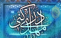 دانشنامه امام عصر (ع) با عنوان «آخرين ذخيره» توليد شد