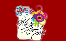 نمایش «نقش ونقاش» در جشنواره فيلم کودک