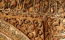 تأثير تشيع بر ابنيه، اماكن و زيارتگاه‌هاي مذهبي در ايران- ۲