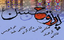 تمدید مهلت ارسال آثار به جشنواره تجسمی «پرتوحسن»