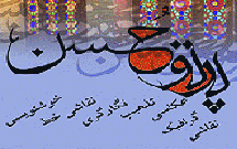 نمایشگاه «پرتوحسن» افتتاح می‌شود