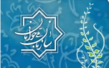 خوزستان میزبان جشنواره ملی حضرت علی‌اکبر(ع) شد
