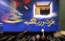 مردم عراق در شب قدر، ضربت خوردن علي(ع) را به سوگ نشستند