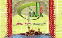 جامعترين نرمافزار امام حسين(ع) منتشر شد جامعترين نرمافزار امام حسين(ع) منتشر شد