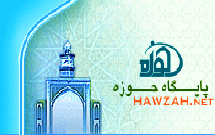 دانشنامه امام علی(ع) در فضای مجازی منتشر شد