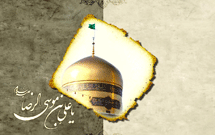 دايرهالمعارف رضوي تدوین میشود دايرهالمعارف رضوي تدوین میشود