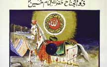 ذوالجناح خونین؛ آیینی از شیعیان کشمیر