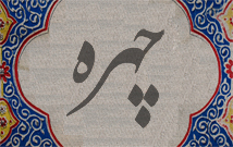 درباره سید کاظم رستگاری