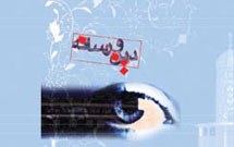 درباره همایش بین‌المللی دین و رسانه