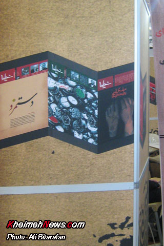 گزارش تصویری از  شانزدهمین نمایشگاه مطبوعات و خبرگزاری ها