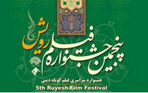 درباره جشنواره فیلم رویش