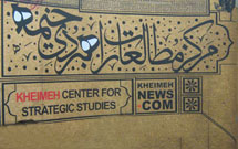 نشریه خیمه غرفه برگزیده نمایشگاه مطبوعات شد