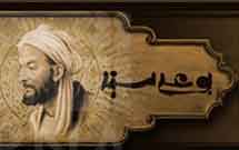 همایش بین‌المللی «فلسفه اسلامی و چالش‌های جهان امروز» برگزار می‌شود