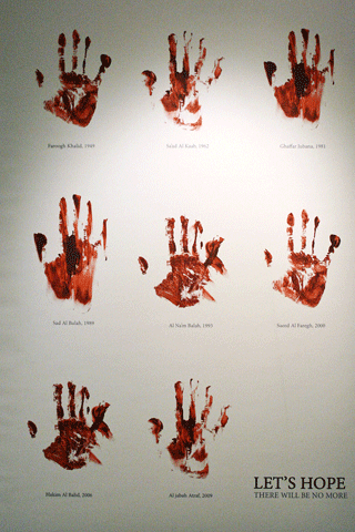 سومین دوسالانه گرافیک جهان اسلام