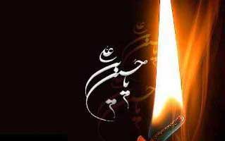 دانشنامه‌ امام حسین (ع) منتشر شد