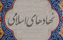 درباره مهدیه تهران درباره مهدیه تهران