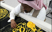 پرده خانه خدا تعویض می‌شود