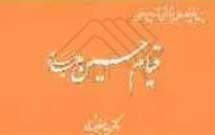 درباره کتاب «پس از پنجاه سال»