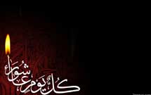 نمايشگاه فرهنگ عاشورايی در اردبيل برگزار می‌شود