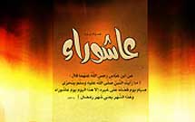 رونمايی از ۲ كتاب عاشورايی در دزفول