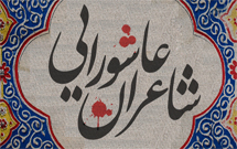 جدیدترین سرودههای آیینی موسوی گرمارودی منتشر میشود جدیدترین سرودههای آیینی موسوی گرمارودی منتشر میشود