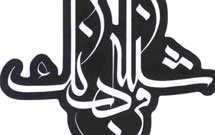 برنامه‌هاي ويژه راديو فرهنگ به مناسب ماه محرم